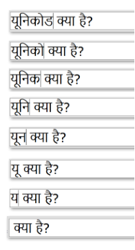 Hindi backwards deletion