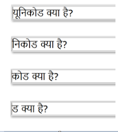 Hindi forwards deletion